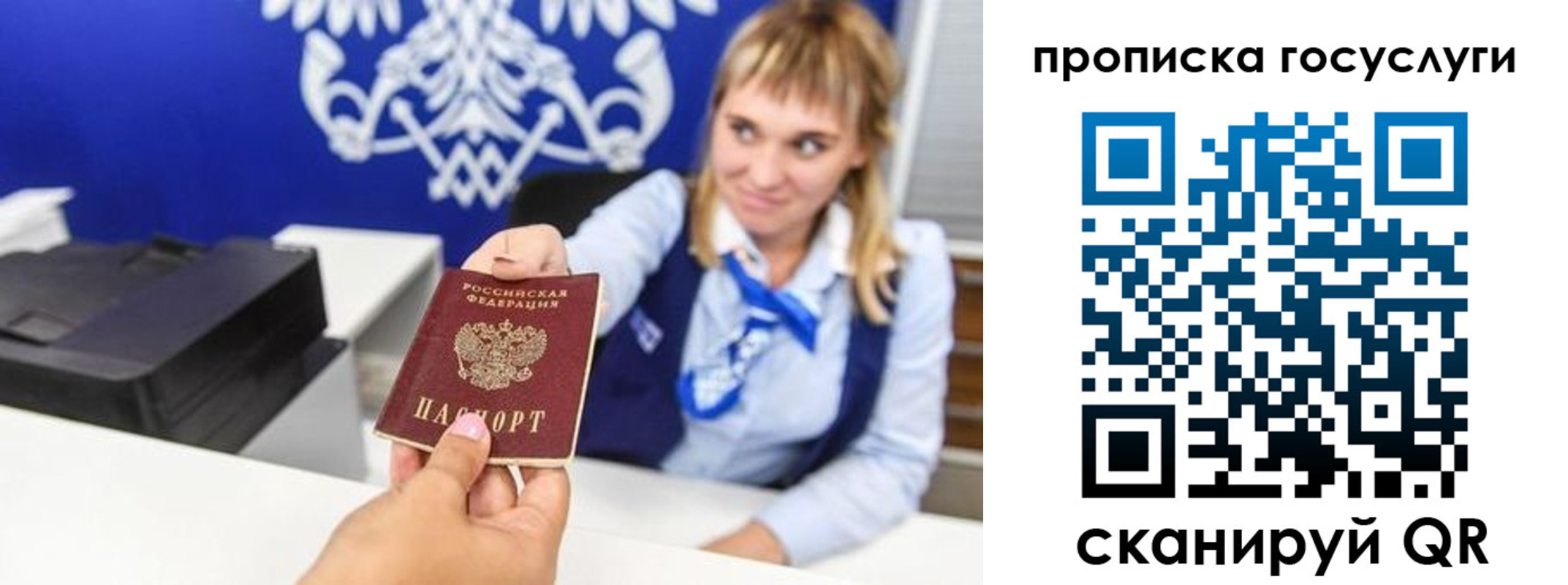 прописка 2025 в Донском