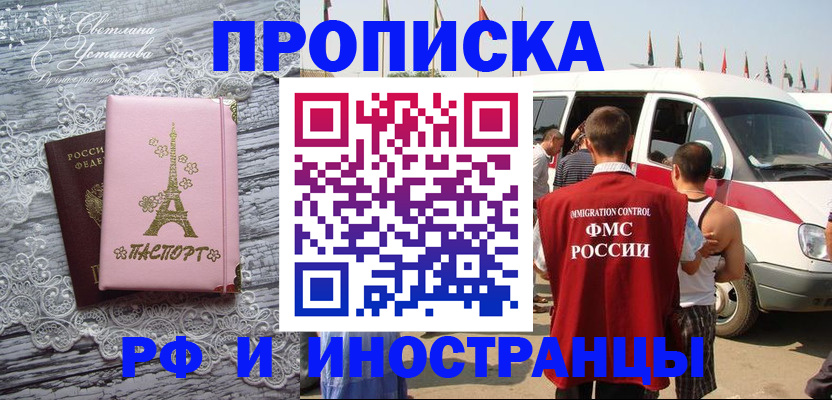 прописка поиск в Донском