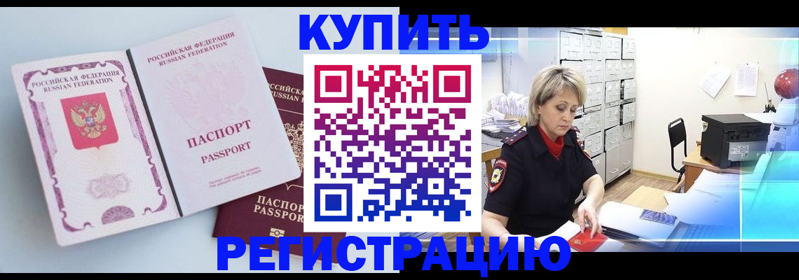 прописка для военкомата в Донском