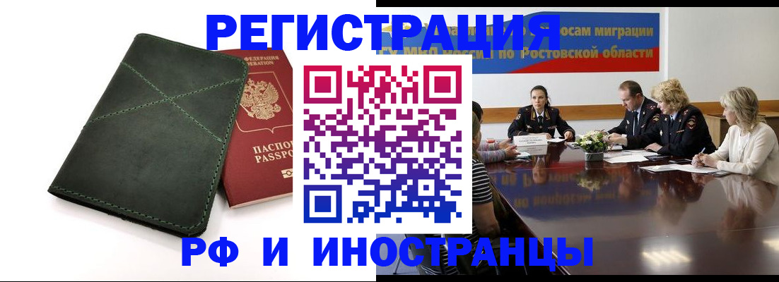 где прописаться в Донском